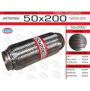50x200il -   ( )  50,0. 200. Interlock
