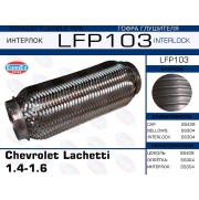LFP103 -   Chevrolet Lachetti 1.4-1.6 (Interlock)