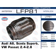 LFP81 -   Audi A6, Scoda Superb, VW Passat 2.4-2.8  (Interlock)