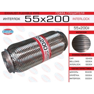 55x200il -   ( )  55,0. 200. Interlock - EuroEx