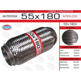 55x180il -   ( .)  55,0. 180. Interlock - EuroEx