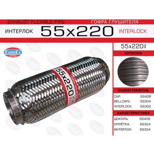 55x220il -   ( .)  55,0. 220. Interlock - EuroEx