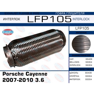 LFP105 -   Porsche Cayenne 2007-2010 3.6 (Interlock) - EuroEx