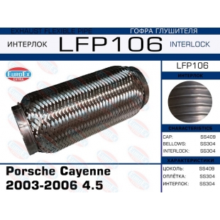 LFP106 -   Porsche Cayenne 2003-2006 4.5 (Interlock) - EuroEx