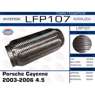 LFP107 -   Porsche Cayenne 2003-2006 4.5 (Interlock) - EuroEx