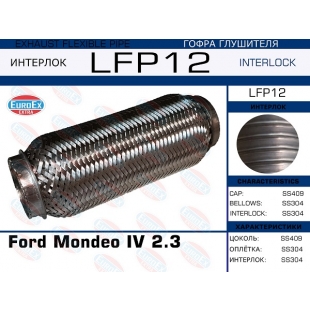 LFP12 -   Ford Mondeo IV 2.3 (Interlock) - EuroEx