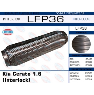 LFP36 -   Kia Cerato 1.6 (Interlock) - EuroEx