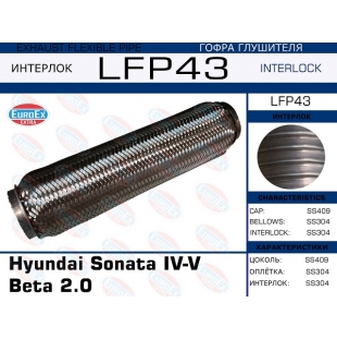 LFP43 -   Hyundai Sonata IV-V Beta 2.0 (Interlock) - EuroEx