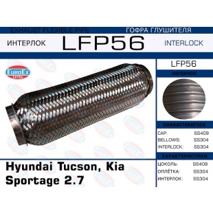 LFP56 -   Hyundai Tucson, Kia Sportage 2.7  (Interlock) - EuroEx