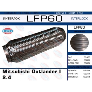 LFP60 -   Mitsubishi Outlander I 2.4 (Interlock) - EuroEx