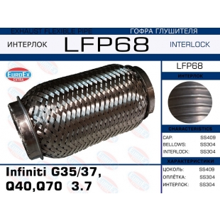 LFP68 -   Infiniti G35/37,Q40,Q70  3.7 (Interlock) - EuroEx