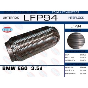 LFP94 -   BMW E60  3.5d (Interlock) - EuroEx