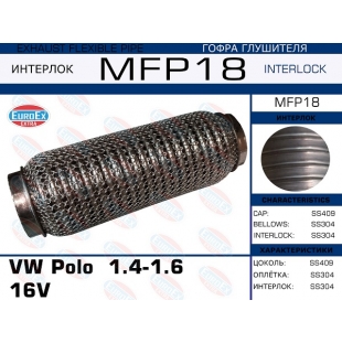 MFP18 -   VW Polo  1.4-1.6   16V  () - EuroEx