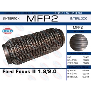 MFP2 -   Ford Focus II 1.8/2.0 () - EuroEx