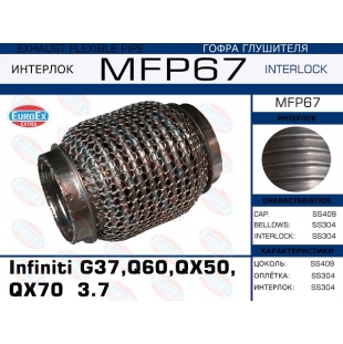 MFP67 -   Infiniti G37,Q60,QX50,QX70  3.7 () - EuroEx