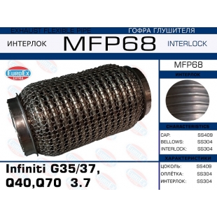 MFP68 -   Infiniti G35/37,Q40,Q70  3.7 () - EuroEx