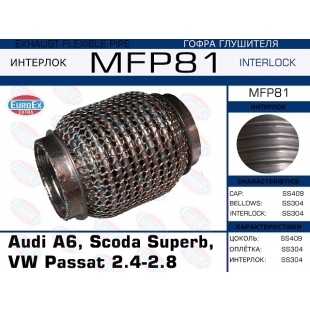 MFP81 -   Audi A6, Scoda Superb, VW Passat 2.4-2.8   () - EuroEx