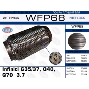 WFP68 -   Infiniti G35/37,Q40,Q70  3.7 (  ) - EuroEx