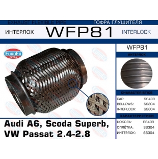 WFP81 -   Audi A6, Scoda Superb, VW Passat 2.4-2.8  (  ) - EuroEx