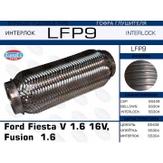 LFP9 - Гофра глушителя Ford Fiesta V 1.6 16V, Fusion  1.6 (Interlock)