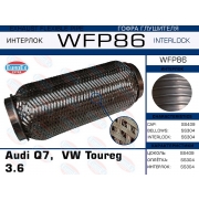 WFP86 - Гофра глушителя Audi Q7,  VW Toureg  3.6  (Кольчуга с обмоткой)